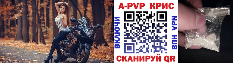 Alpha-PVP крисы CK  Новоаннинский 