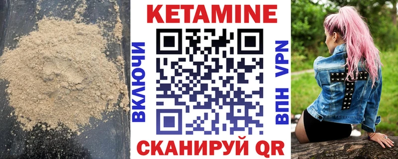 Кетамин VHQ  Новоаннинский 