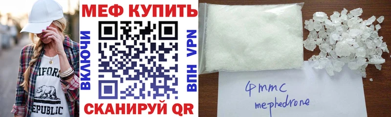 купить наркотик  Новоаннинский  МЕФ мука 