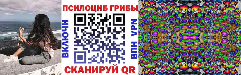 Галлюциногенные грибы MAGIC MUSHROOMS  Новоаннинский 